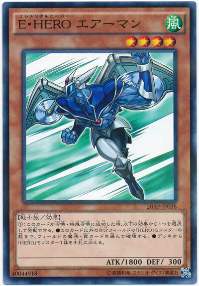 20AP-JP038 - Yugioh - Japanese - Elemental HERO Stratos - N-Parallel