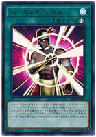 20PP-JP012 - Yugioh - Japanese - Burning Soul - Ultra