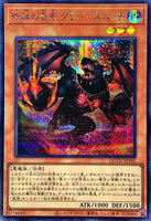 QCCU-JP141 - Yugioh - Japanese - Graff, Malebranche of the Burning Abys - Secret