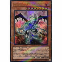 20TH-JPC76 - Yugioh - Japanese - Malefic Stardust Dragon - Ultra Parallel