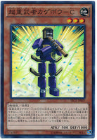 SECE-JP007 - Yugioh - Japanese - Superheavy Samurai Flutist - Super