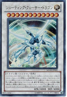 MG03-JP002 - Yugioh - Japanese - Shooting Quasar Dragon - Ultra