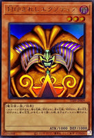 TDPP-JP009 - Yugioh - Japanese - Exodia the Forbidden One - Ultra