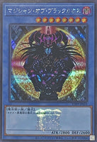 TDPP-JP011 - Yugioh - Japanese - Magician of Black Chaos - Secret Logo