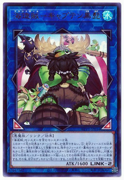 WPP1-JP034 - Yugioh - Japanese - Blackbeard, the Plunder Patroll Captain - Ultra