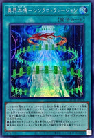 AC03-JP025 - Yugioh - Japanese - Harmonic Synchro Fusion - Secret