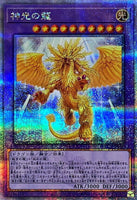 LEDE-JP038 - Yugioh - Japanese - Enlightenment Dragon - Quarter