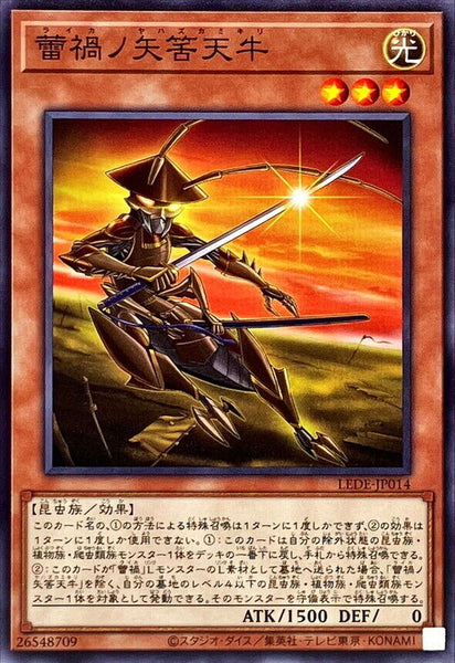 LEDE-JP014 - Yugioh - Japanese - Raika no Yahazu Kamikiri - Common