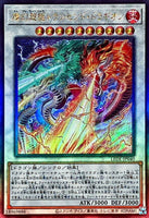 LEDE-JP040 - Yugioh - Japanese - Sangen Superdragon Transcend Dragion - Ultimate