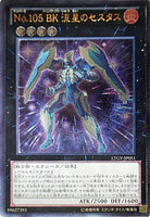 LTGY-JP051 - Yugioh - Japanese - Number 105: Battlin' Boxer Star Cestus - Ultima