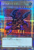 TDPP-JP010 - Yugioh - Japanese - Meteor Dragon - Quarter 0