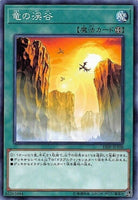 18SP-JP308 - Yugioh - Japanese - Dragon Ravine - Super