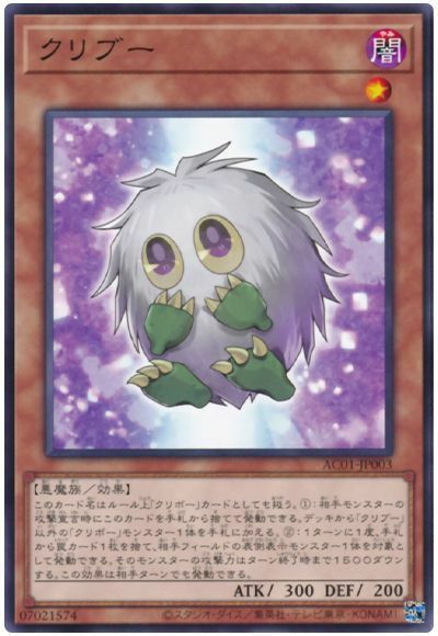 AC01-JP003 - Yugioh - Japanese - Kuriboo - Common