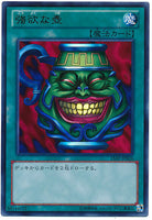 15AY-JPB26 - Yugioh - Japanese - Pot of Greed - Ultra