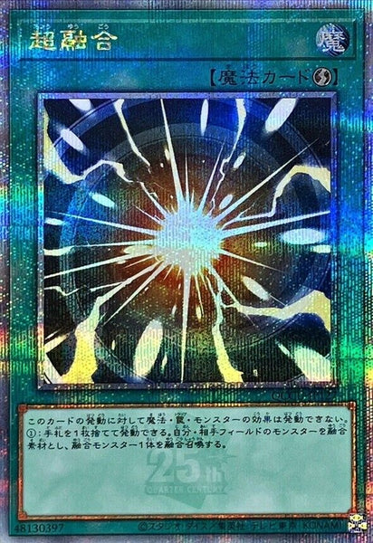 QCCU-JP127 - Yugioh - Japanese - Super Polymerization - Quarter Century Secret