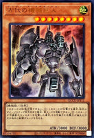 QCCU-JP111 - Yugioh - Japanese - Ancient Gear Golem - Ultra