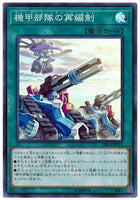 SR10-JP023 - Yugioh - Japanese - Machina Reformation - Super