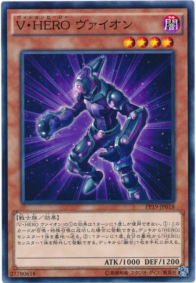 PP19-JP018 - Yugioh - Japanese - Vision HERO Vyon - Common