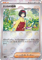 161-165-SV2A-B - Pokemon Card - Japanese - Erika's Invitation - M