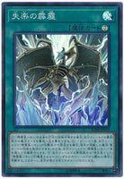 SD38-JP019 - Yugioh - Japanese - Cerulean Sky Fire - Super