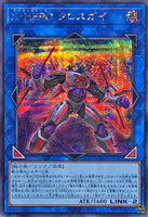 QCCU-JP185 - Yugioh - Japanese - Xtra HERO Cross Crusader - Secret