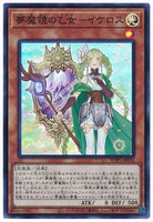 WPP1-JP016 - Yugioh - Japanese - Ikelos, the Dream Mirror Sprite - Super