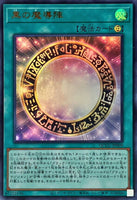 QCCU-JP009 - Yugioh - Japanese - Dark Magical Circle - Ultra