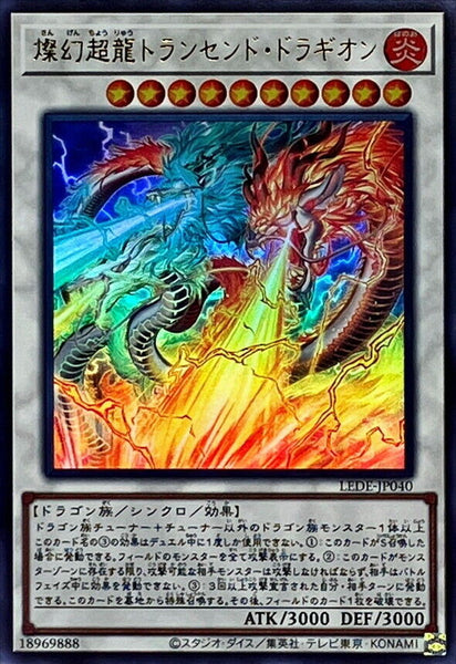 LEDE-JP040 - Yugioh - Japanese - Sangen Superdragon Transcend Dragion - Ultra