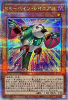 QCCU-JP155 - Yugioh - Japanese - Raidraptor - Pain Lanius - Quarter Century