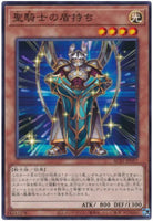 AC01-JP017 - Yugioh - Japanese - Noble Knight's Shield-Bearer - Common