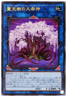 SLT1-JP034 - Yugioh - Japanese - Sunavalon Dryatrentiay - Ultra