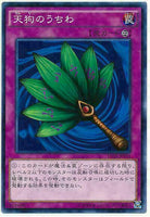 15AX-JPY56 - Yugioh - Japanese - Goblin Fan - Common