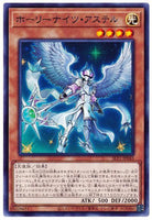 SLT1-JP043 - Yugioh - Japanese - Holy Night Astel - Rare