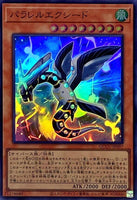 QCCU-JP097 - Yugioh - Japanese - Parallel eXceed - Super