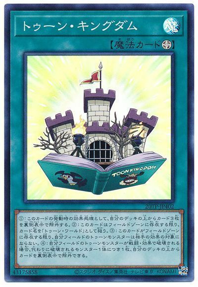 20TP-JP402 - Yugioh - Windwitch - Toon Kingdom - Super