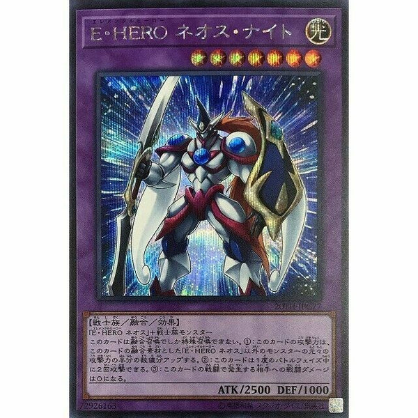 20TH-JPC77 - Yugioh - Japanese - Elemental HERO Neos Knight - Secret