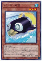 CP20-JP004 - Yugioh - Japanese - Penguin Torpedo - Normal Rare