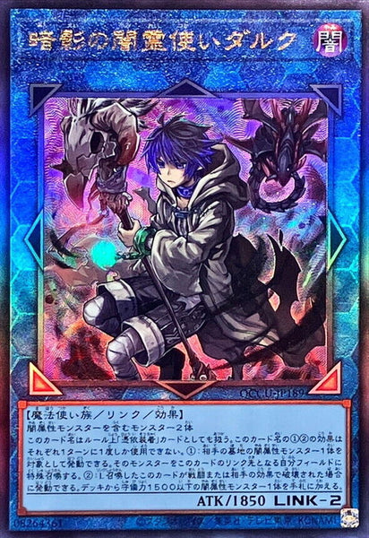 QCCU-JP189 - Yugioh - Japanese - Dharc the Dark Charmer, Gloomy - Ultimate