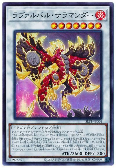 SLT1-JP004 - Yugioh - Japanese - Lavalval Salamander - Super