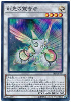 18SP-JP107 - Yugioh - Japanese - Herald of the Arc Light - Super