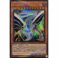 20TH-JPC71 - Yugioh - Japanese - Malefic Cyber End Dragon - Ultra Parallel