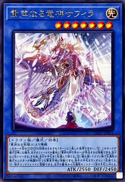 LEDE-JP034 - Yugioh - Japanese - Saffira, Dragon Deity of the Voiceless - Rare