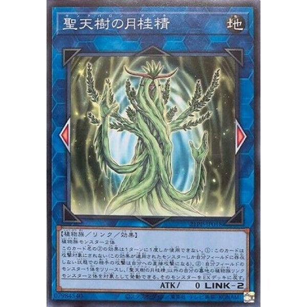 21PP-JP018 - Yugioh - Japanese - Sunavalon Daphne - Common