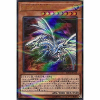 20TH-JPC54 - Yugioh - Japanese - Blue-Eyes Alternative White Dragon - Ultra Para