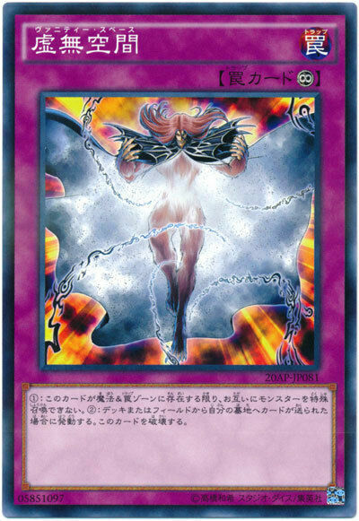 20AP-JP081 - Yugioh - Japanese - Vanity's Emptiness - N-Parallel