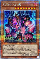 LEDE-JP011 - Yugioh - Japanese - Snake-Eyes Diabellstar - Quarter