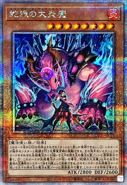 LEDE-JP011 - Yugioh - Japanese - Snake-Eyes Diabellstar - Quarter