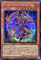 QCCU-JP005 - Yugioh - Japanese - Apprentice Illusion Magician - Secret