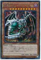 15AX-JPM58 - Yugioh - Japanese - The Wicked Dreadroot - Secret z2