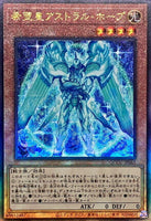 QCCU-JP065 - Yugioh - Japanese - Astraltopia - Ultimate